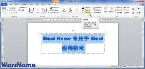 word中长下划线怎么打(Word中长下划线输入方法)