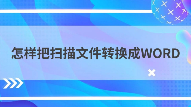 word怎么绘制表格线(Word如何绘制表格线？)