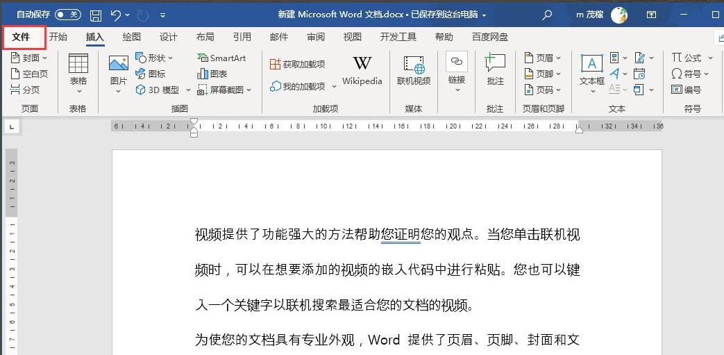 word表格怎么汇总(Word表格汇总操作)