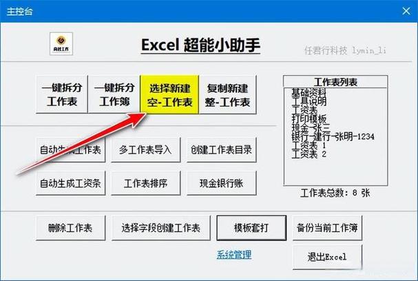 电脑上excel表格怎么做(电脑Excel表格制作方法)