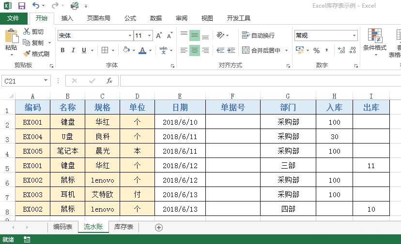 格式刷怎么连续刷excel