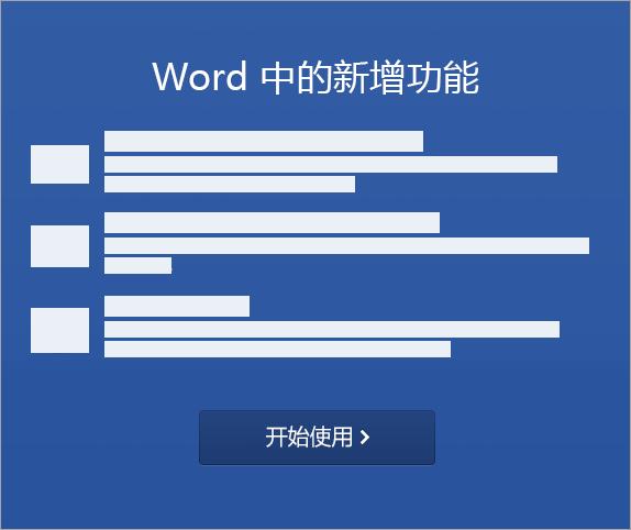 word怎么全屏显示图片(Word中全屏显示图片的方法)