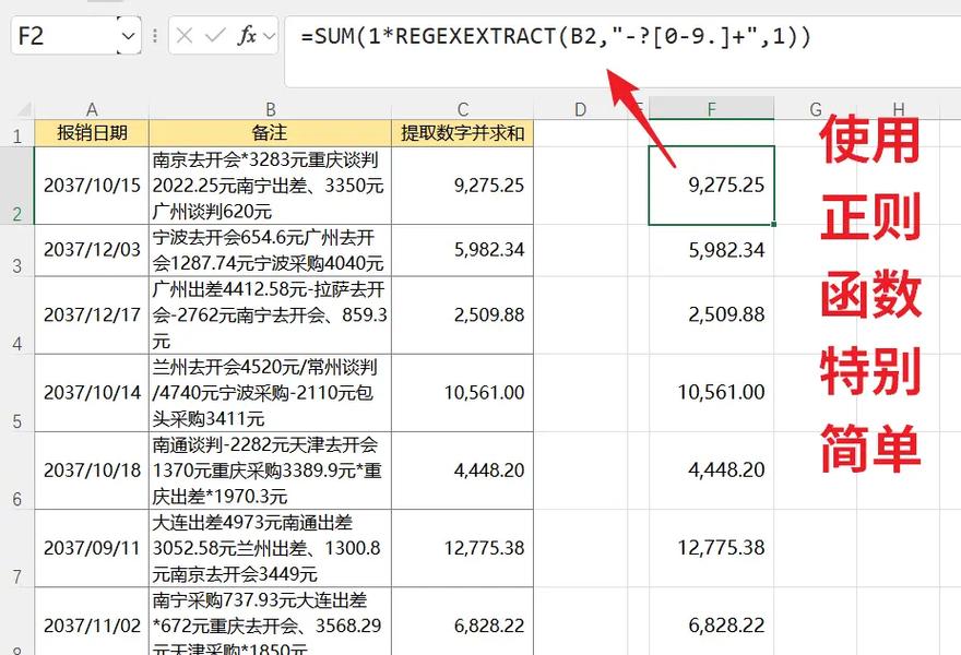 e	xcel方块怎么打