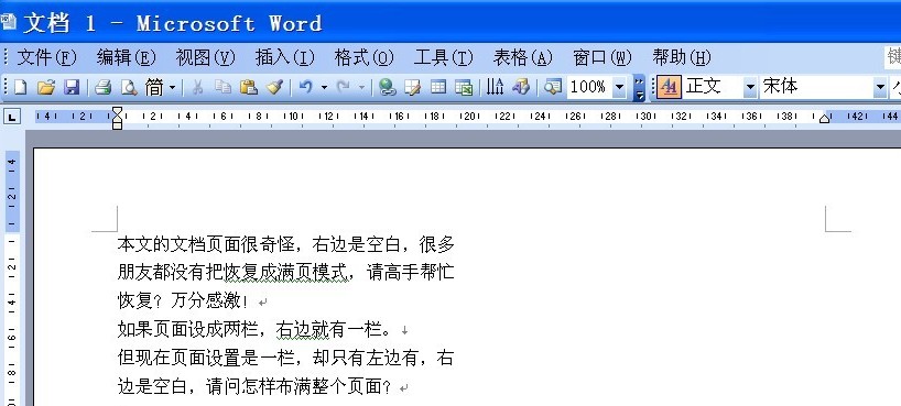 word小报怎么制作(Word小报简易制作教程)