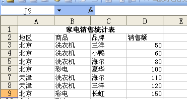 e	xcel的加减符号怎么打