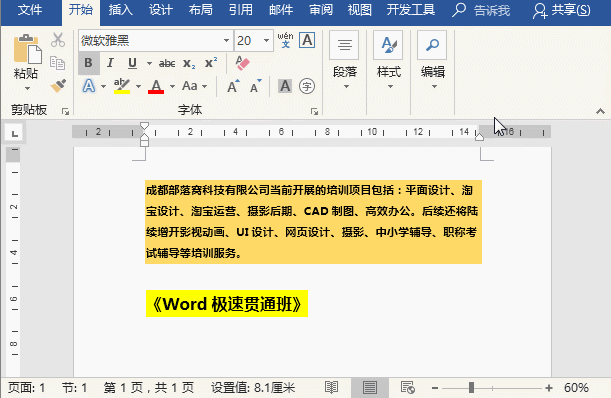 word标尺隐藏了怎么办(Word标尺隐藏了怎么办？)