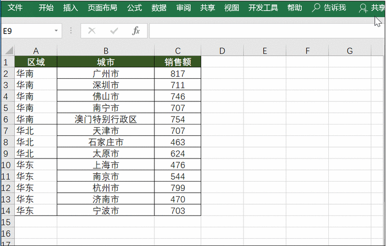 怎	么在excel中打出数字平方