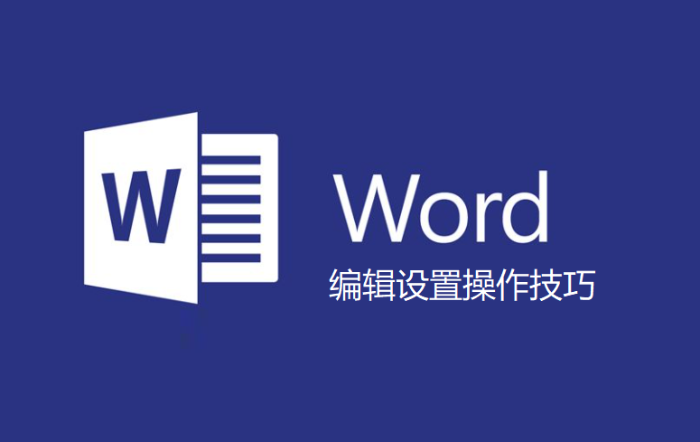 excel怎么转换成word文档(excel转word方法)