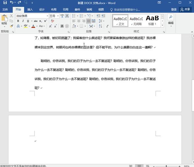 word 页码怎么删除