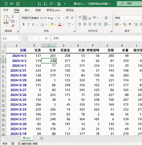 e	xcel表格里的日期怎么排序