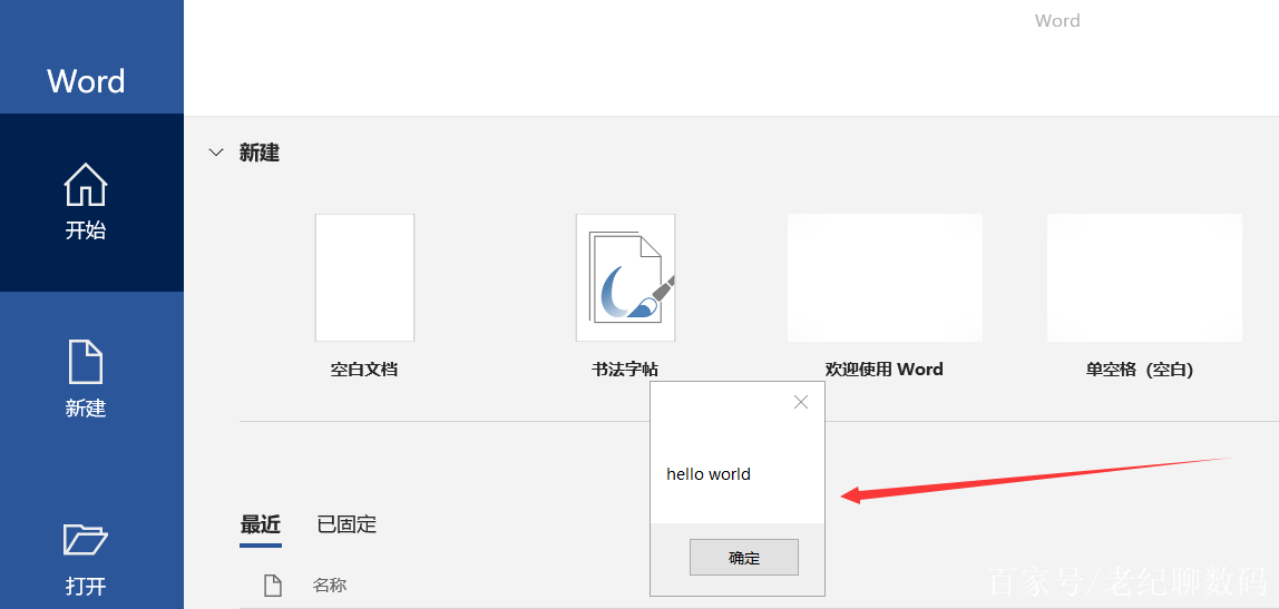 word下角标怎么打出来(如何在Word中添加下角标？)