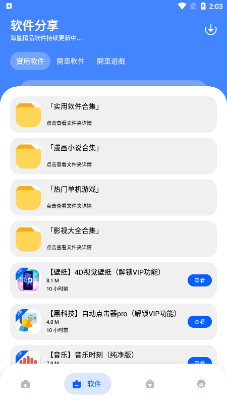 a	e软件怎么下载安装到电脑上