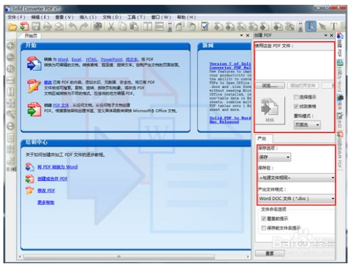 word怎么取消锁定(Word取消锁定方法)