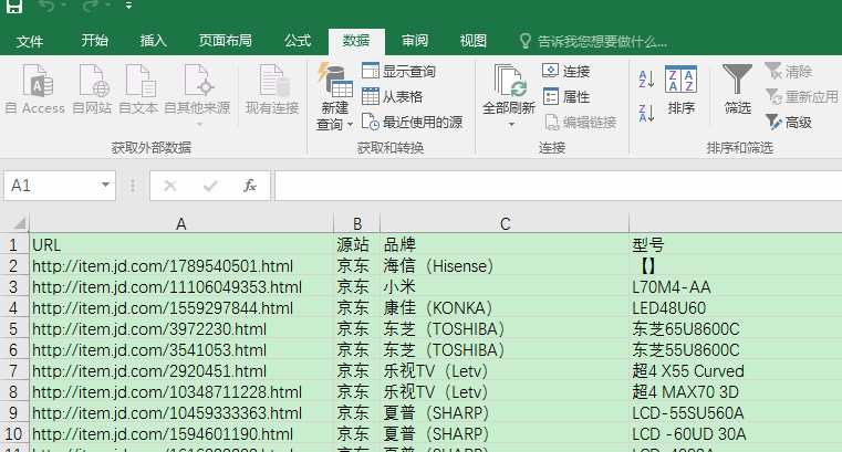 excel怎么关联两个表格(excel表格关联方法)