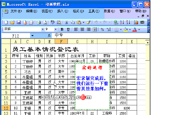 页眉怎么设置excel(页眉Excel设置)