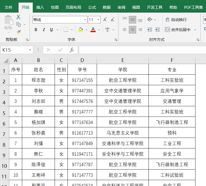 excel表格怎么手动换行(Excel表格如何手动换行？)