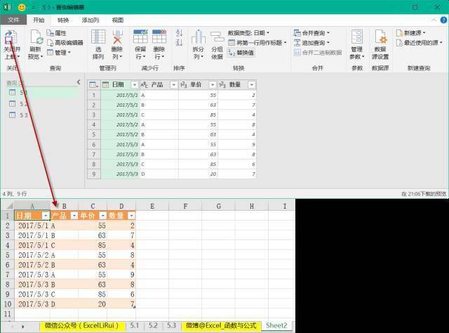 怎	么用excel查找重复数据