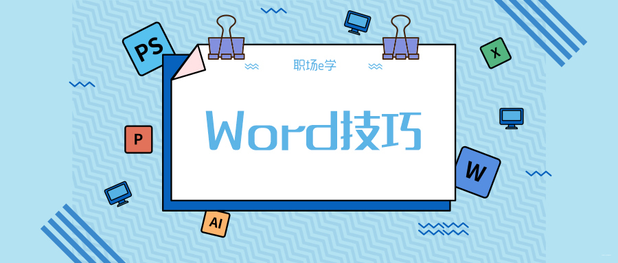 怎么缩印word文档保存(word文档如何缩小保存)